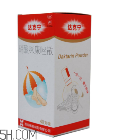 達克寧能治癬嗎？達克寧能治雞眼嗎？