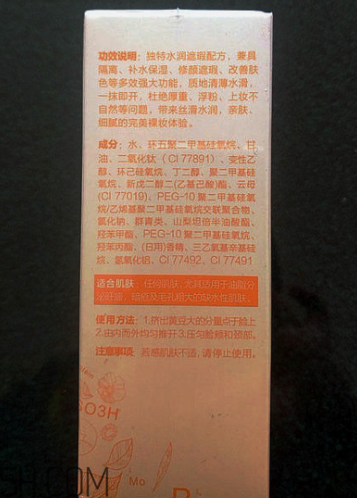 瓷肌礦物CC霜油不油？瓷肌礦物CC霜適合什么膚質(zhì)？