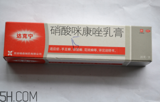 達(dá)克寧可以涂肛門(mén)嗎?達(dá)克寧不良反應(yīng)