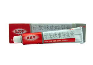 達(dá)克寧是抗真菌藥物嗎？達(dá)克寧是醫(yī)保藥嗎？
