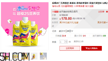超模25營養(yǎng)飲是什么？超模25營養(yǎng)飲喝了會瘦嗎？