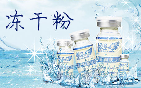 敷爾佳凍干粉結(jié)塊正常嗎 敷爾佳凍干粉可以直接用嗎