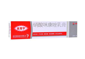 達(dá)克寧會引起脫皮嗎？達(dá)克寧會耐藥嗎？