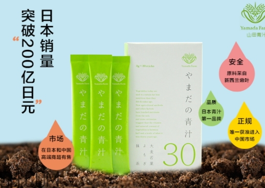 山田農(nóng)園本鋪青汁怎么喝？農(nóng)園本鋪青汁多久喝一次？
