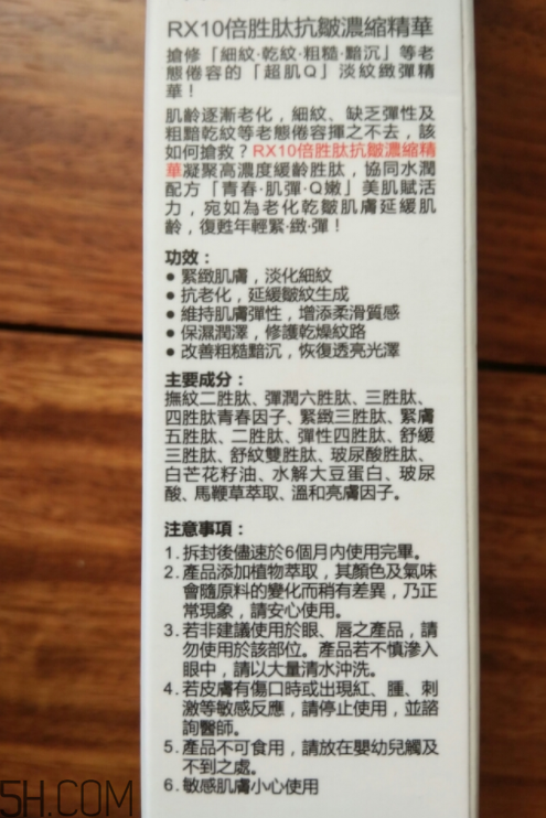 牛爾勝肽抗皺精華為什么會變質？怎么保存？