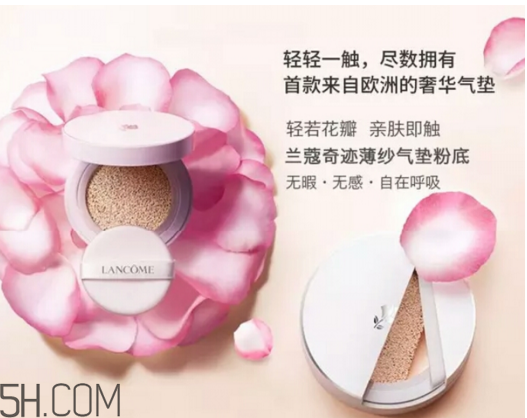 ysl和蘭蔻氣墊哪個好用？蘭蔻的氣墊內(nèi)芯是通用的嗎？
