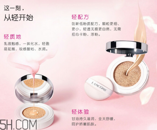 蘭蔻氣墊CC有替換裝嗎？什么是氣墊CC霜？