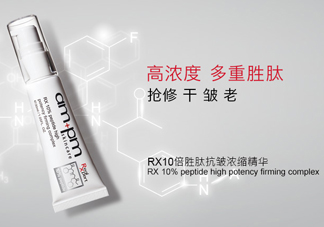 牛爾勝肽抗皺精華為什么會(huì)變質(zhì)？怎么保存？
