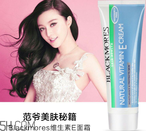 blackmores ve面霜怎么使用？blackmores ve面霜真假辨別方法