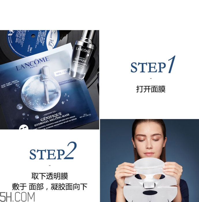 蘭蔻小黑瓶小嫩膜好用嗎？蘭蔻面膜哪款好用？