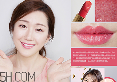 蘭蔻120口紅多少錢一支？人手一支的女神色