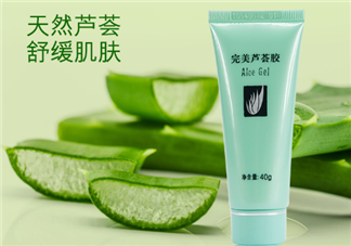 完美蘆薈膠保質(zhì)期多久？爛臉時(shí)期的必備護(hù)膚品