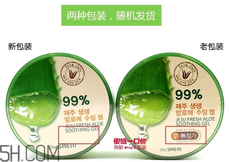 蘆薈膠可以去痘印嗎？買(mǎi)得鮮蘆薈膠還是自然樂(lè)園蘆薈膠