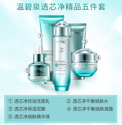 自然堂和溫碧泉哪個好？看看大家怎么說