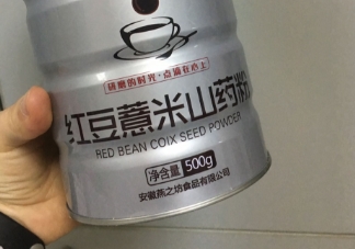 紅豆薏米山藥粉好吃嗎？紅豆薏米山藥粉味道詳解