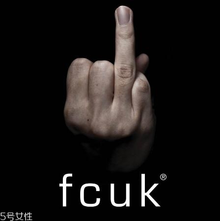 fcuk是什么牌子？一個(gè)第一眼肯定會(huì)看錯(cuò)的品牌