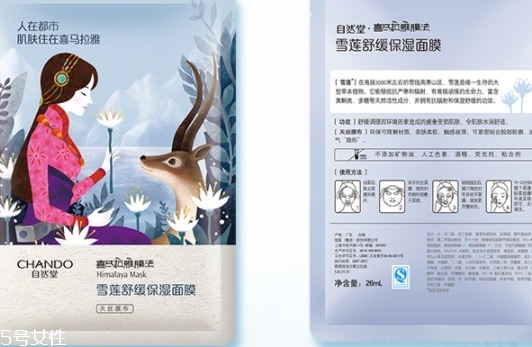 自然堂雪蓮舒緩保濕面膜怎么用？敷完之后記得清洗
