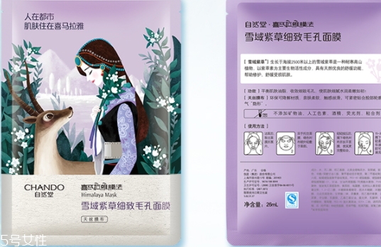 自然堂雪域紫草面膜怎么用？收縮毛孔平衡油脂的面膜