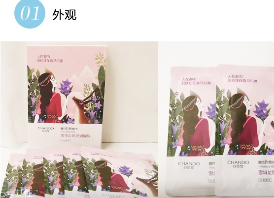 自然堂雪域龍膽面膜怎么樣？來自雪域龍膽草的珍貴成分