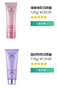 自然堂洗面奶多少錢？任意系列都很便宜