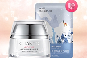 自然堂面霜哪款好用？從不同系列適合的膚質介紹