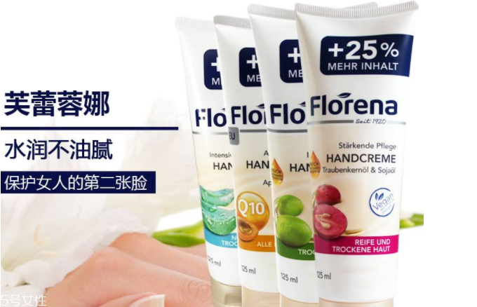 florena護(hù)手霜多少錢？便宜大碗的護(hù)手霜