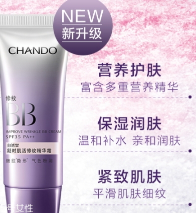 自然堂bb霜怎么樣？哪款更值得入手呢？