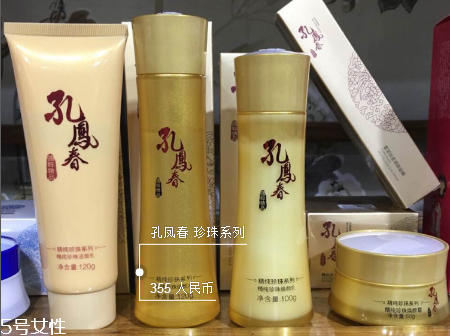 孔鳳春護膚品哪個系列好用？真正的百年系列