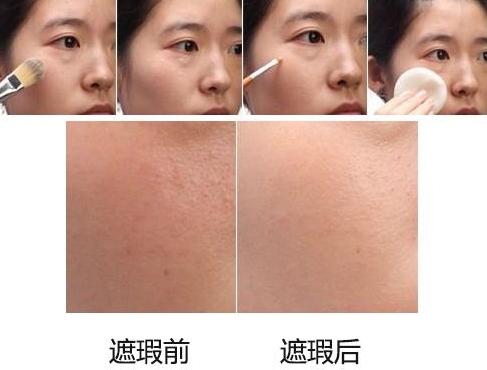 遮瑕膏可以遮痘印和痘坑嗎？推薦幾款遮瑕產(chǎn)品