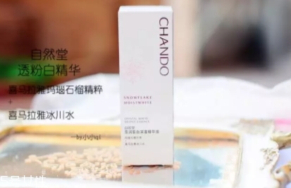 自然堂精華液怎么打開？來說說我的使用心得