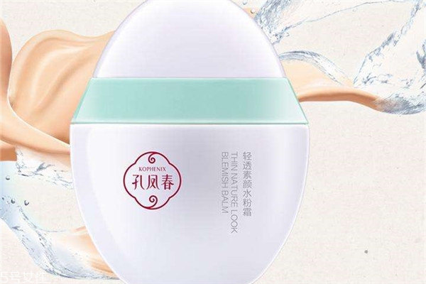 孔鳳春輕透素顏水粉霜好用嗎？國(guó)貨平價(jià)彩妝底妝