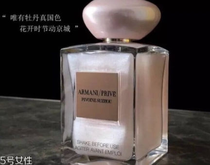 armani prive香水多少錢？阿瑪尼貴族香水系列