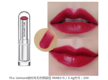 2018開年爆款色莓果紫，怎么涂更美？
