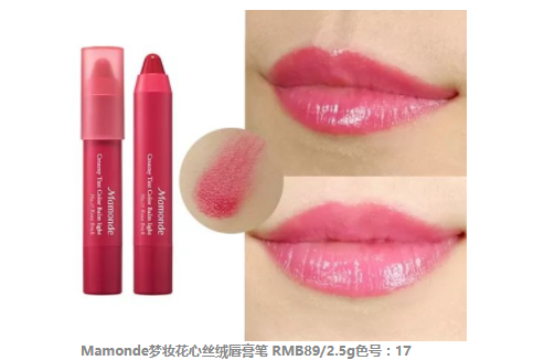 2018開年爆款色莓果紫，怎么涂更美？