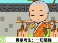 佛系學生怎么治？多點幽默多點愛