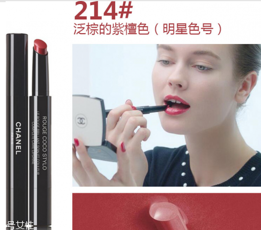 香奈兒口紅哪款好？顯白色號推薦