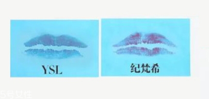紀(jì)梵希和ysl圣羅蘭口紅哪個(gè)好？從檔次質(zhì)感來(lái)對(duì)比