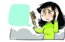 頭發(fā)為什么會(huì)掉？毛囊想休息了