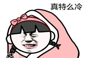 長凍瘡怎么辦？教你三招讓你遠(yuǎn)離困擾