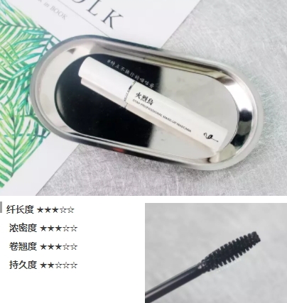 2018國產睫毛膏哪個牌子好？國牌完爆日韓歐美睫毛膏