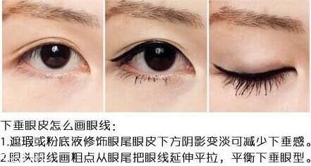 2018最流行的眼線畫法有幾種？新手最容易犯的眼線誤區(qū)