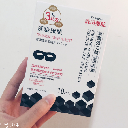 森田保濕眼膜好用嗎？眼膜不一定要買貴的