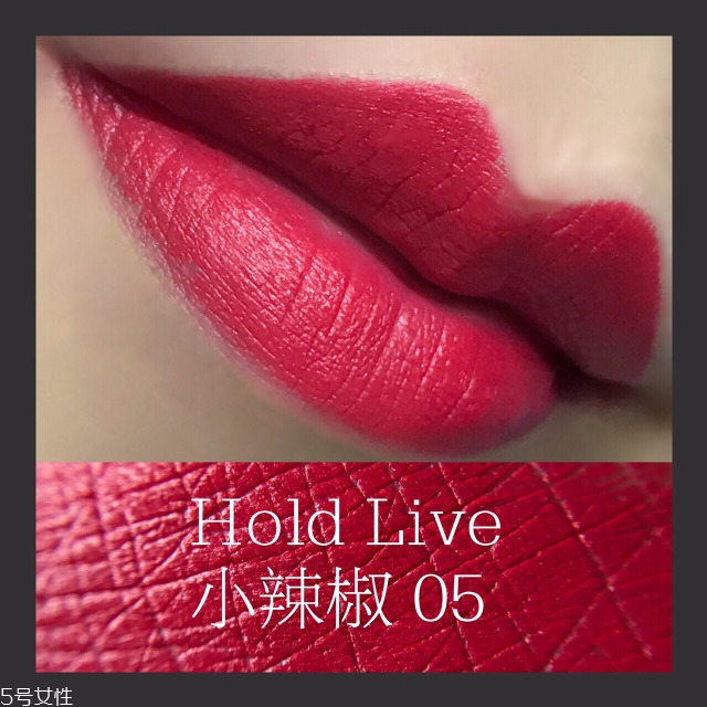 hold live口紅好用嗎？沒有入的美少女們趕緊下手
