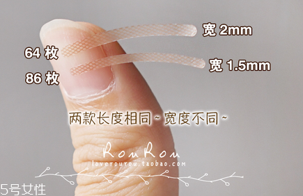 大創(chuàng)雙眼皮貼64和86哪款好？化妝的十大禁忌