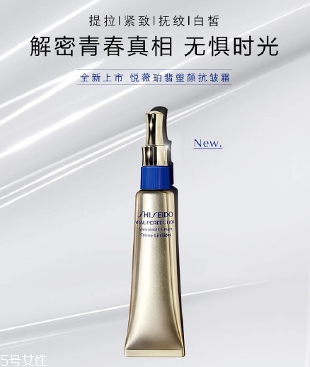 資生堂悅薇珀翡塑顏抗皺霜怎么樣？資生堂悅薇系列成分介紹