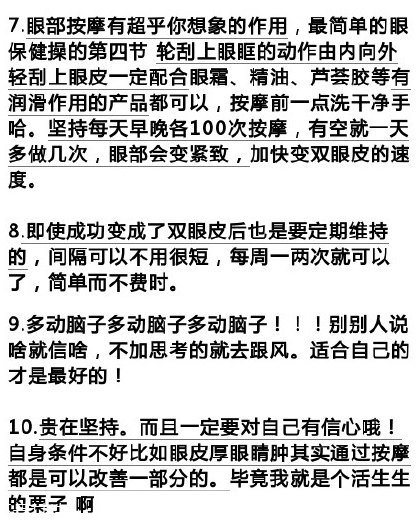 內(nèi)雙如何自然的變成雙眼皮？?jī)?nèi)雙和單眼皮的區(qū)別