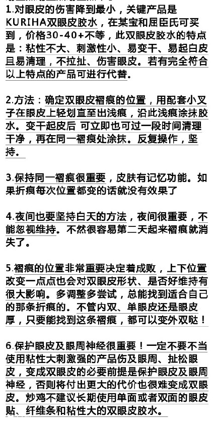 內(nèi)雙如何自然的變成雙眼皮？?jī)?nèi)雙和單眼皮的區(qū)別