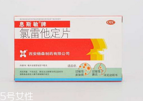 息斯敏喂奶可以吃嗎？哺乳期禁吃息斯敏