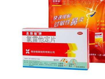 息斯敏又叫什么藥名？這個名字你肯定不知道