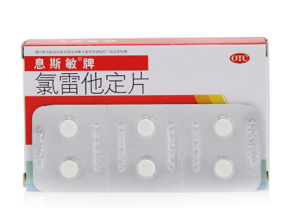 息斯敏又叫什么藥名？這個名字你肯定不知道